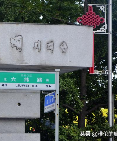 丹东旅游必尝美食指南，旅行饮食攻略一网打尽！