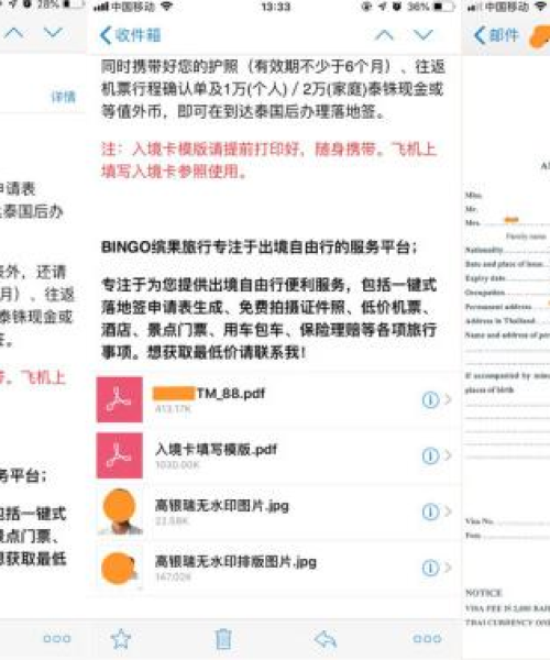 泰国旅游签证攻略，畅游泰国无忧，必备指南来啦！