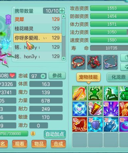 灵犀等级飞升指南，最新升级攻略表，轻松提升等级！