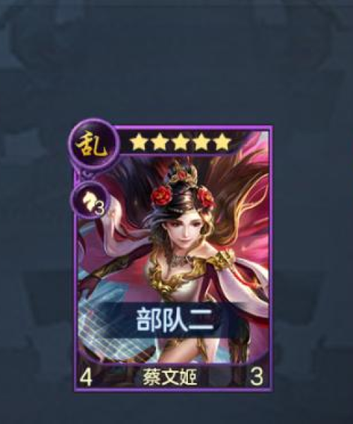 蔡文姬最新白嫖攻略，轻松登顶游戏巅峰！