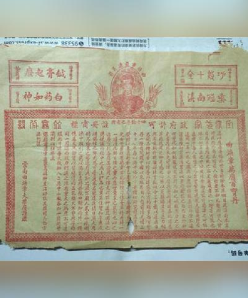2025年6月26日 第10页