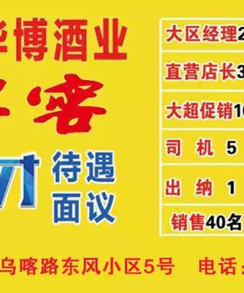 阿克苏求职攻略网实时更新，最新动态与求职指南