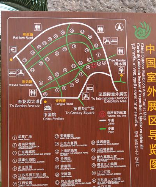 昆明世博园游玩攻略秘籍，带你玩转世博园！