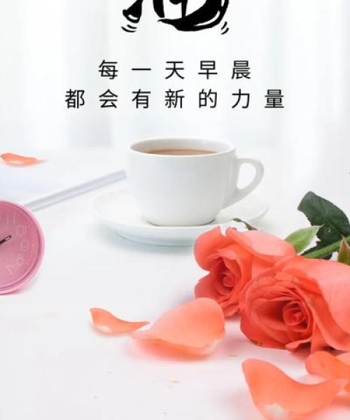 励志力量大揭秘，转变思维，语录与图片鼓舞人心