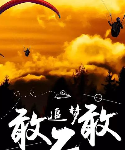 励志清晨语录，开启全新一天的能量之门