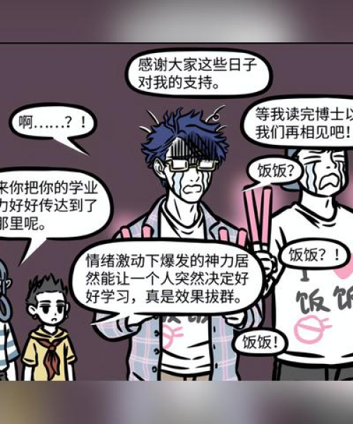 召唤帝君剧情深度解析（最新篇章）