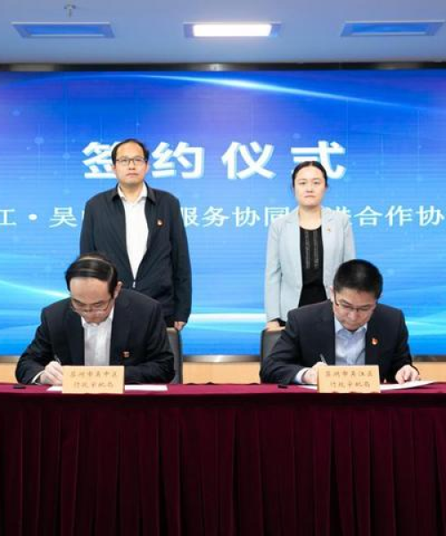 吴江法院司法公正高效执行，开启新篇章，引领法治新潮流