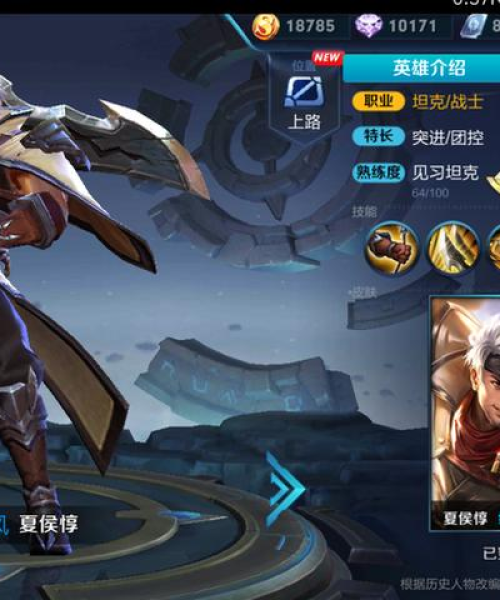 夏侯辅助出装攻略大揭秘，轻松成为战场上的得力助手！