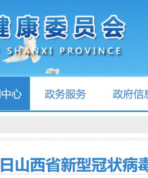 山西晋中确诊病例深度分析，最新头条新闻揭秘