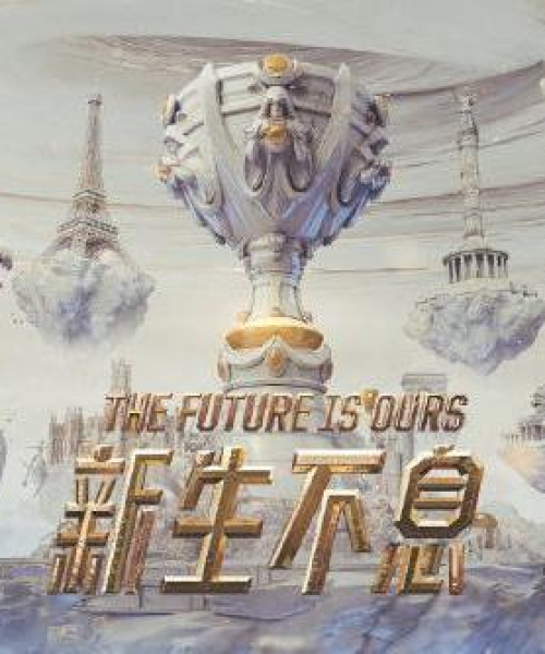 世界冠军总决赛排名规则深度解读