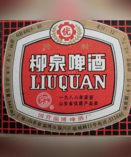 东营柳泉镇热点新闻速递